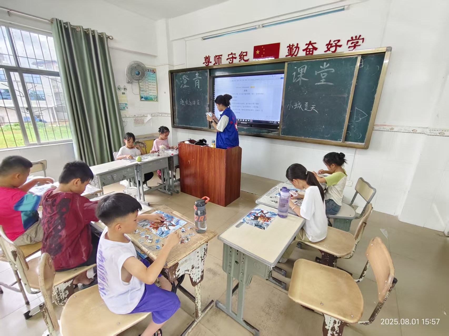 爱心支教